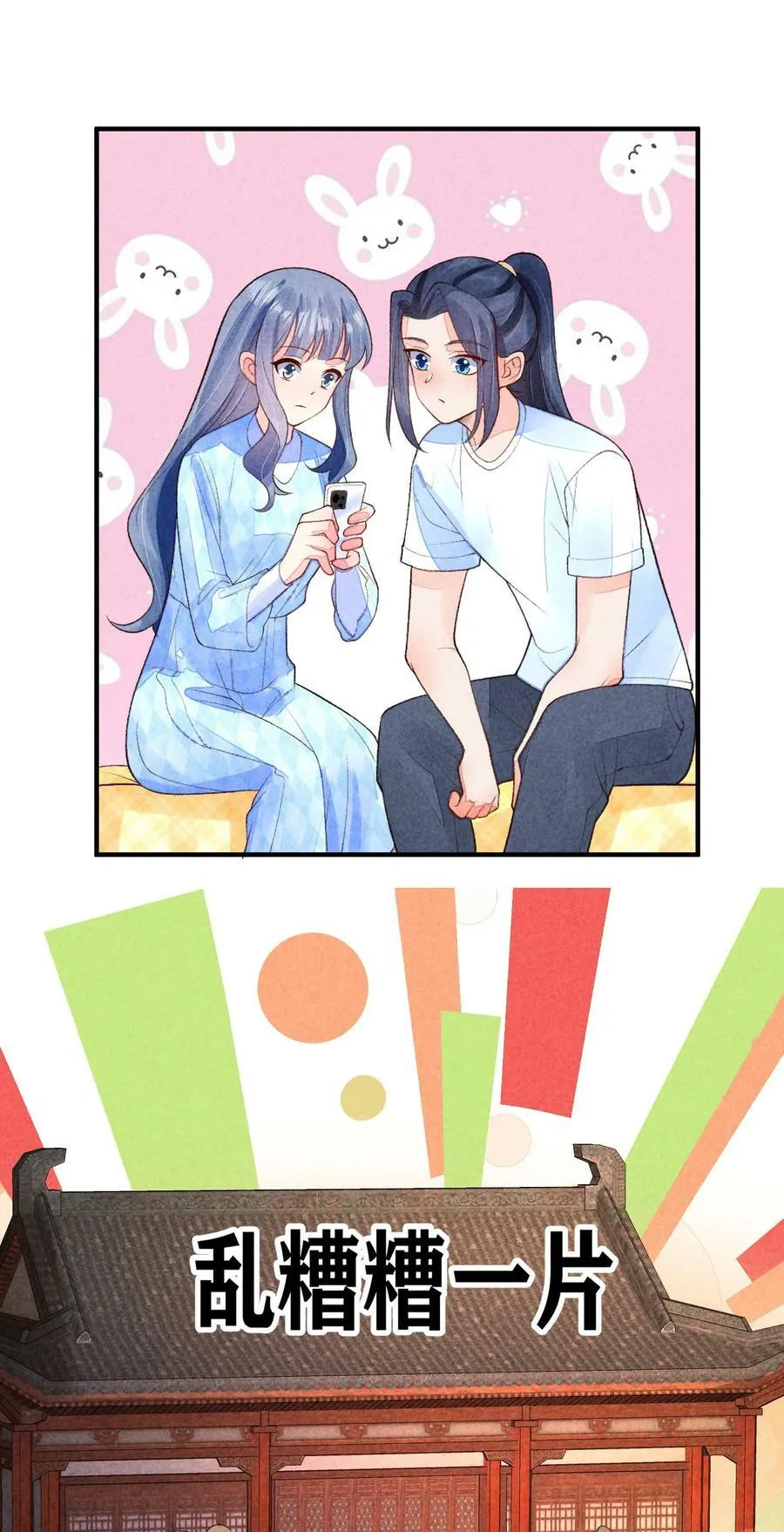 109 心跳 第15页