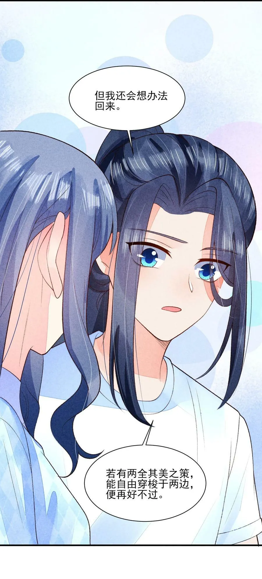 109 心跳 第18页