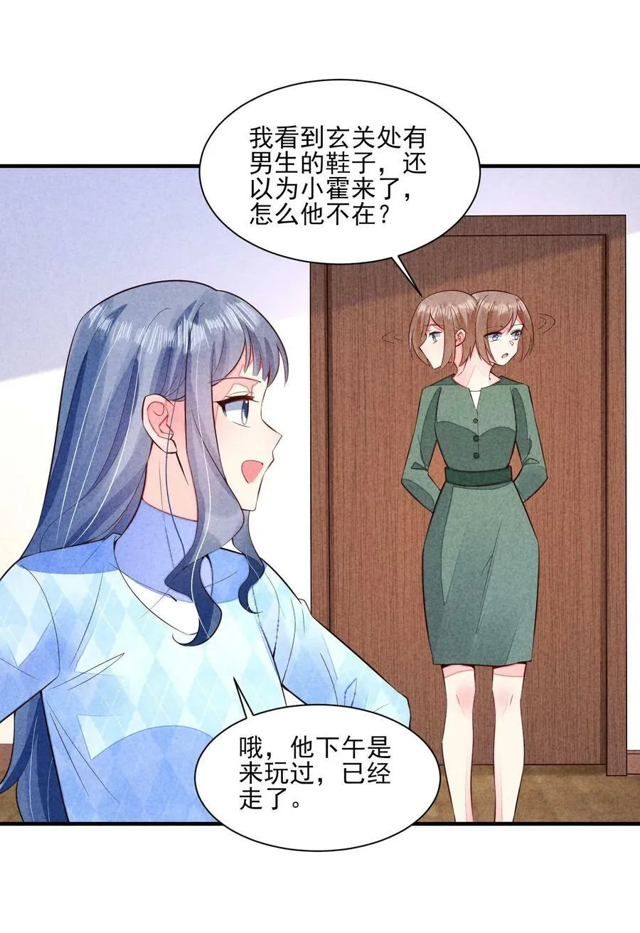 109 心跳 第32页