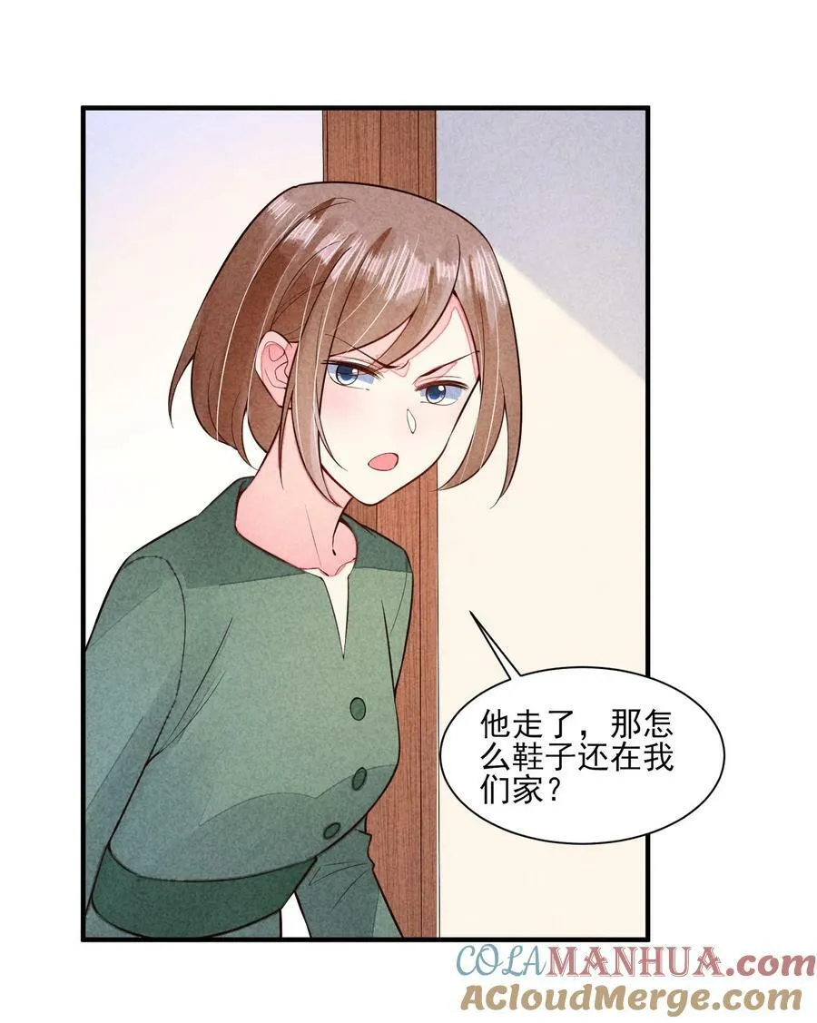 109 心跳 第34页