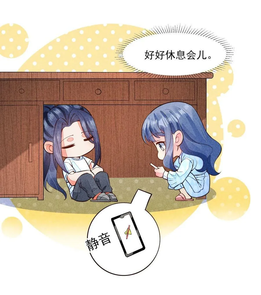 109 心跳 第41页