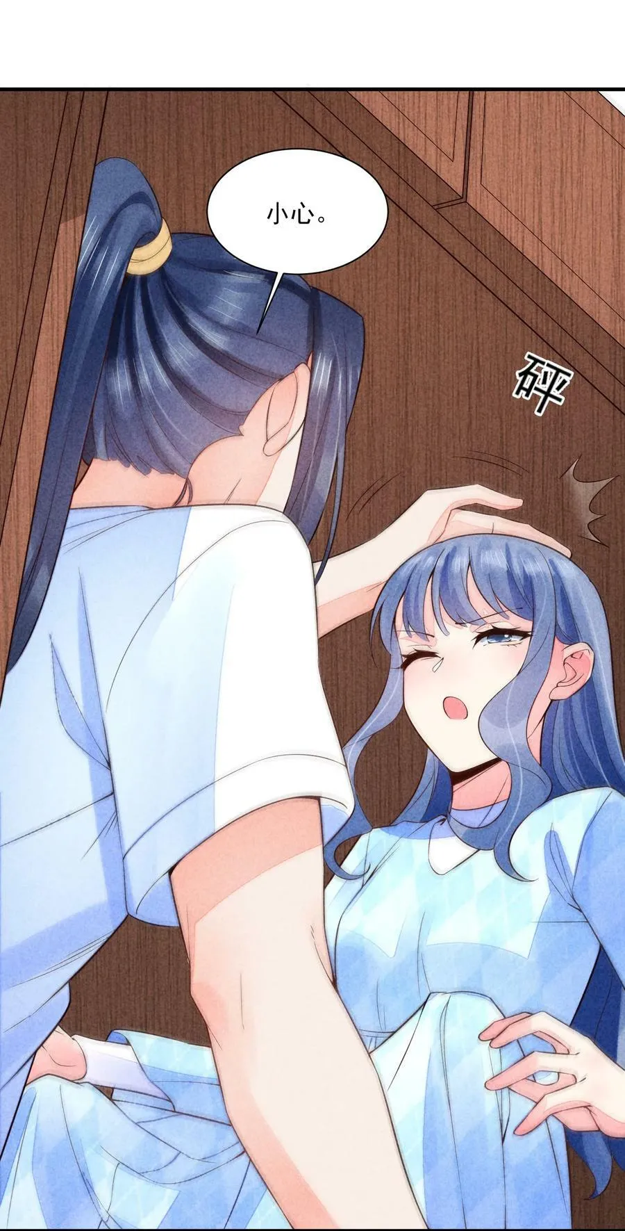 109 心跳 第53页