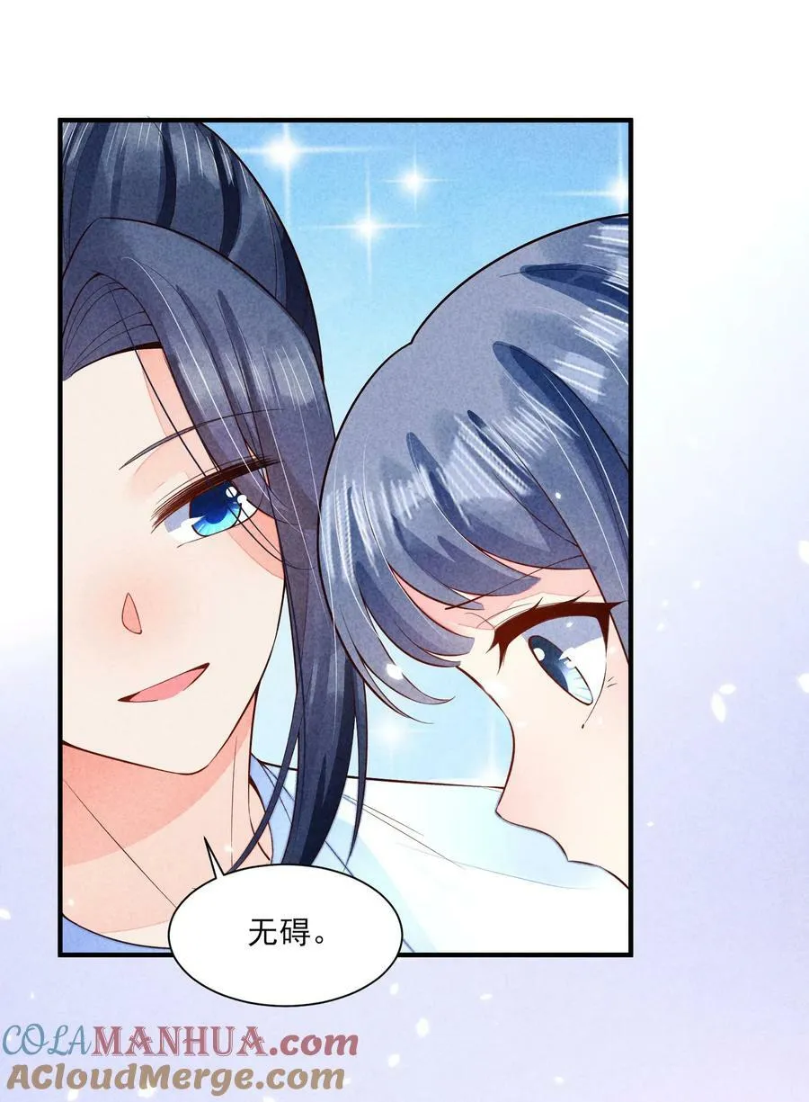 109 心跳 第55页