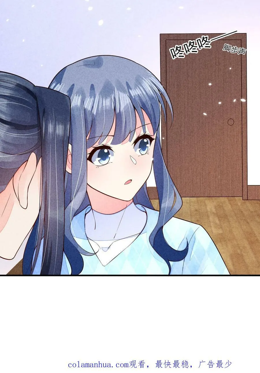 109 心跳 第56页