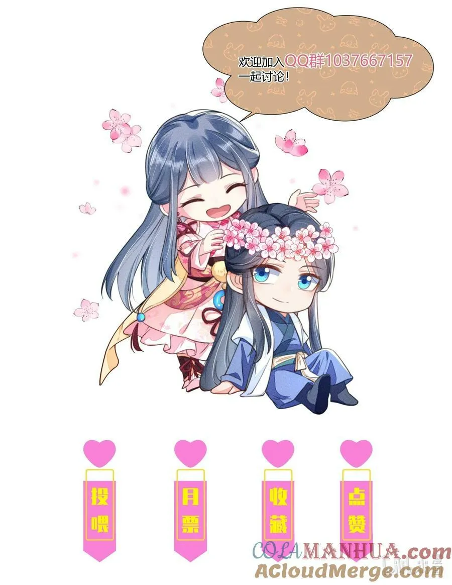 109 心跳 第58页