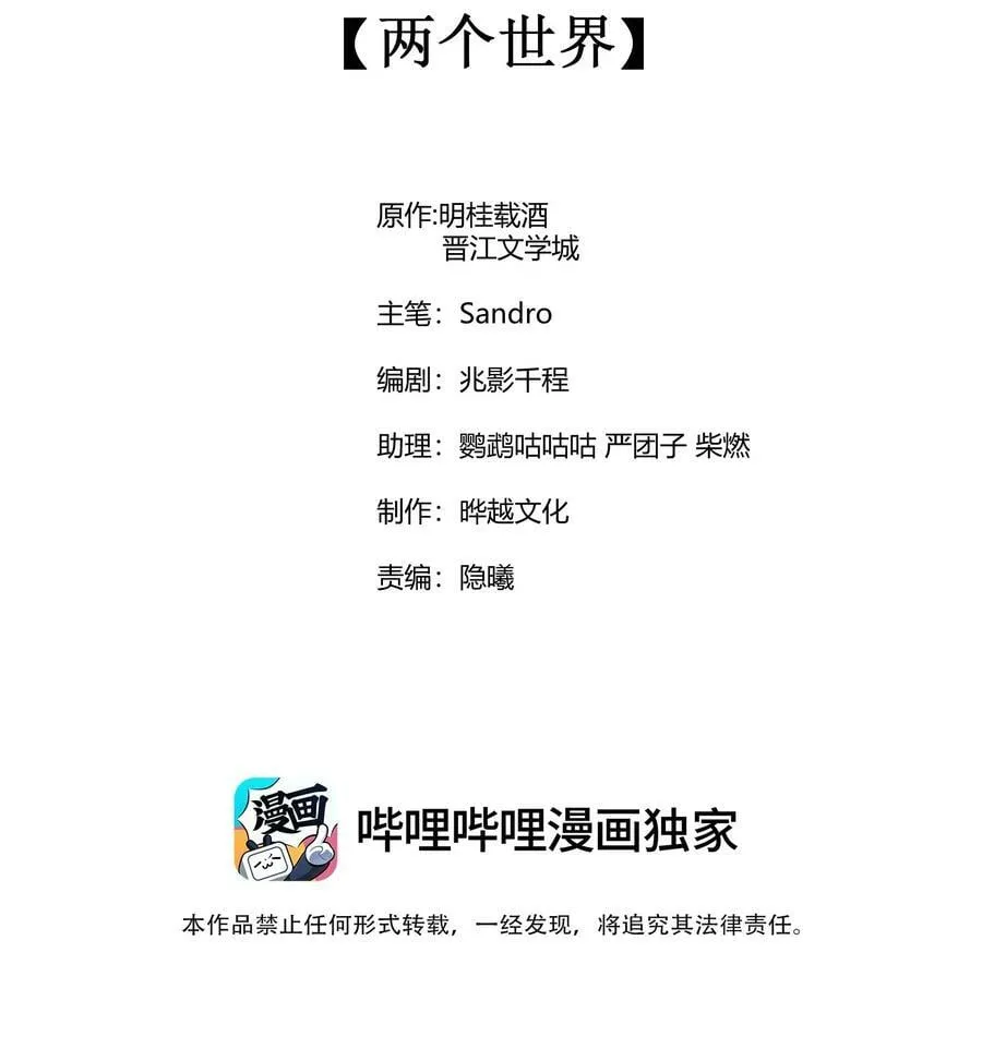 110 两个世界 第2页