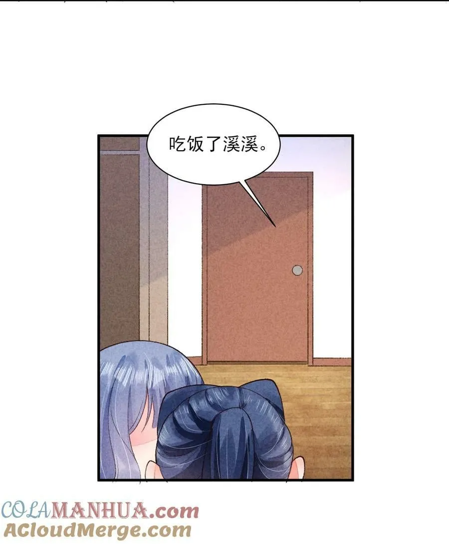 110 两个世界 第4页