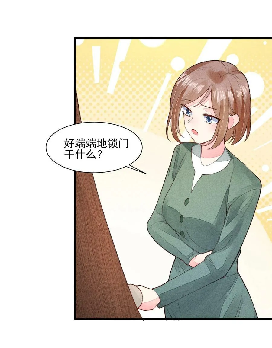 110 两个世界 第5页