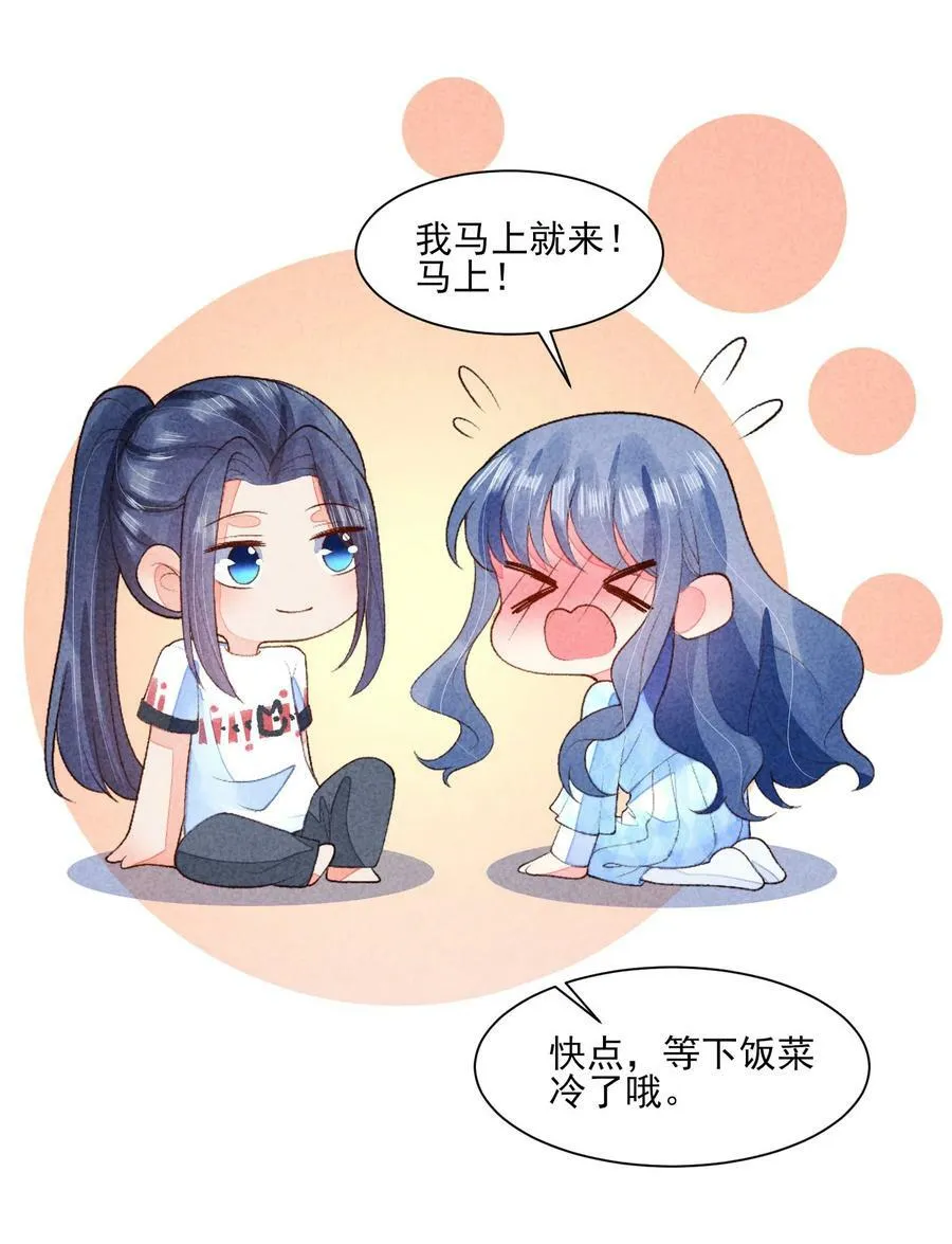 110 两个世界 第9页