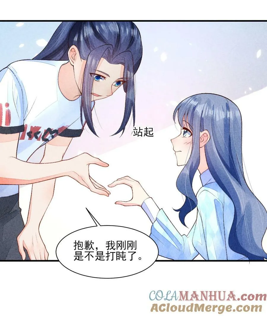 110 两个世界 第10页