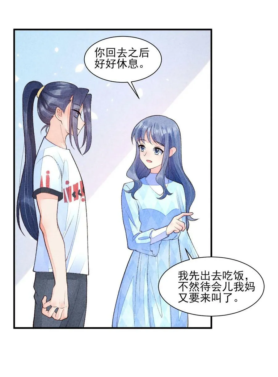 110 两个世界 第11页