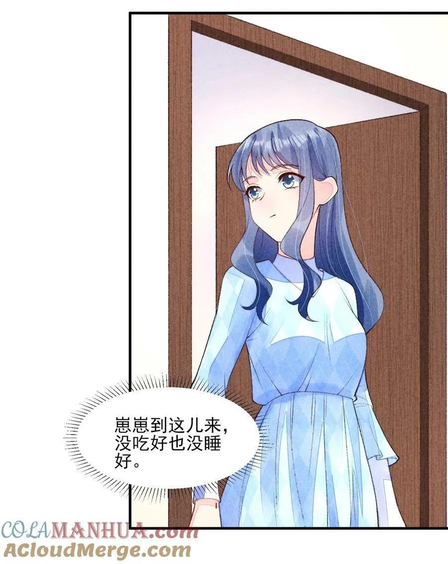 110 两个世界 第13页