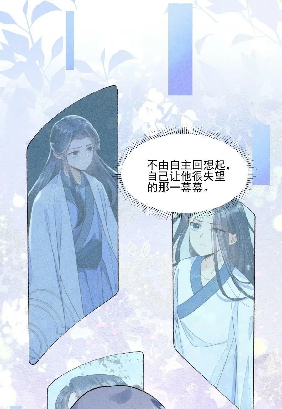 110 两个世界 第17页