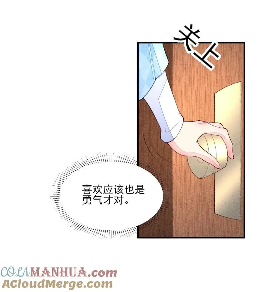 110 两个世界 第19页