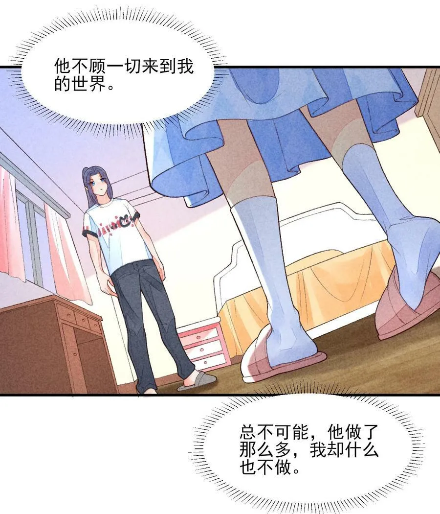 110 两个世界 第20页