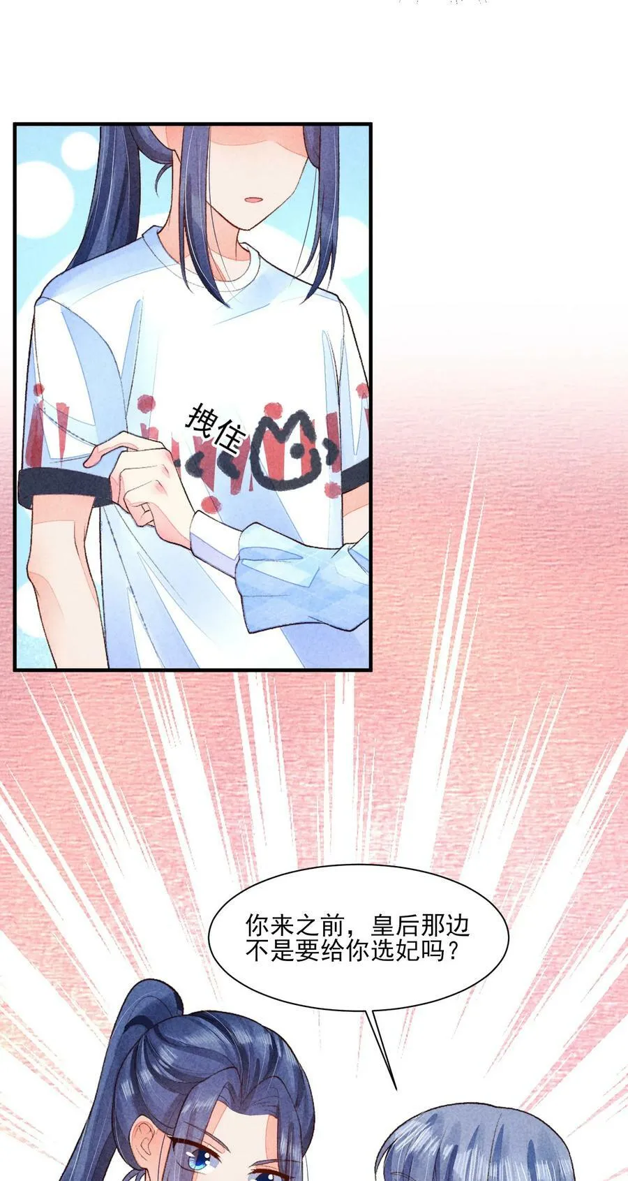 110 两个世界 第21页