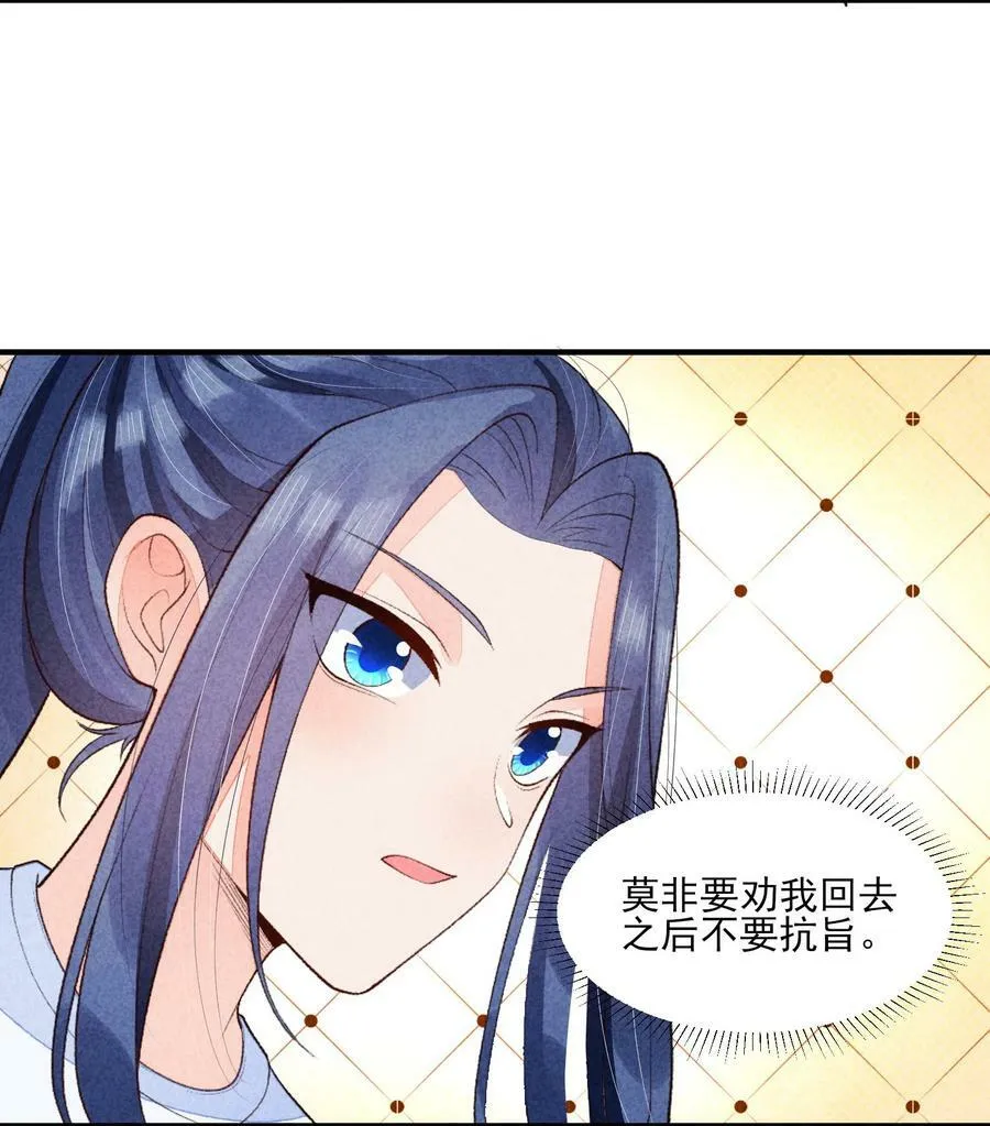 110 两个世界 第23页