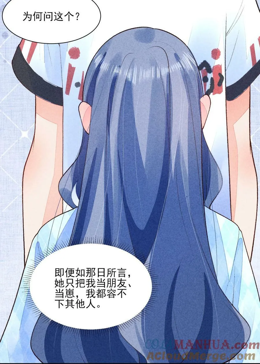 110 两个世界 第25页