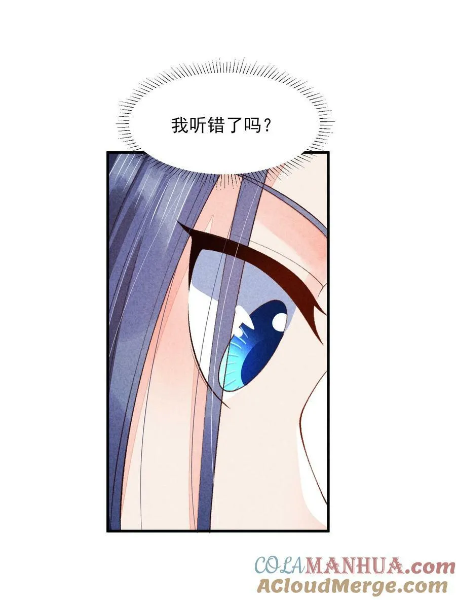 110 两个世界 第28页