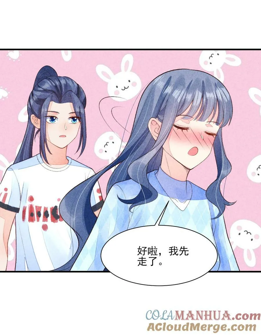 110 两个世界 第31页