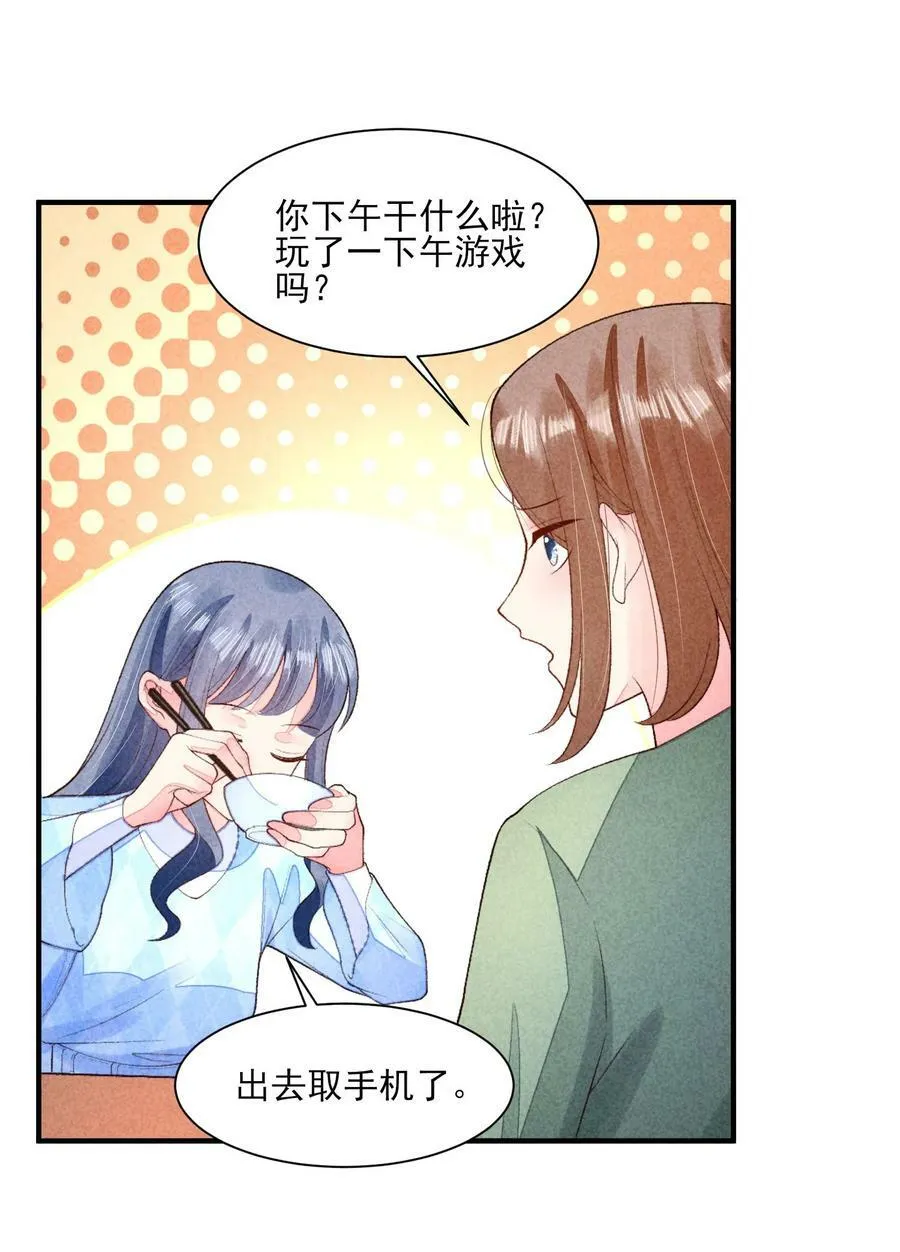 110 两个世界 第36页