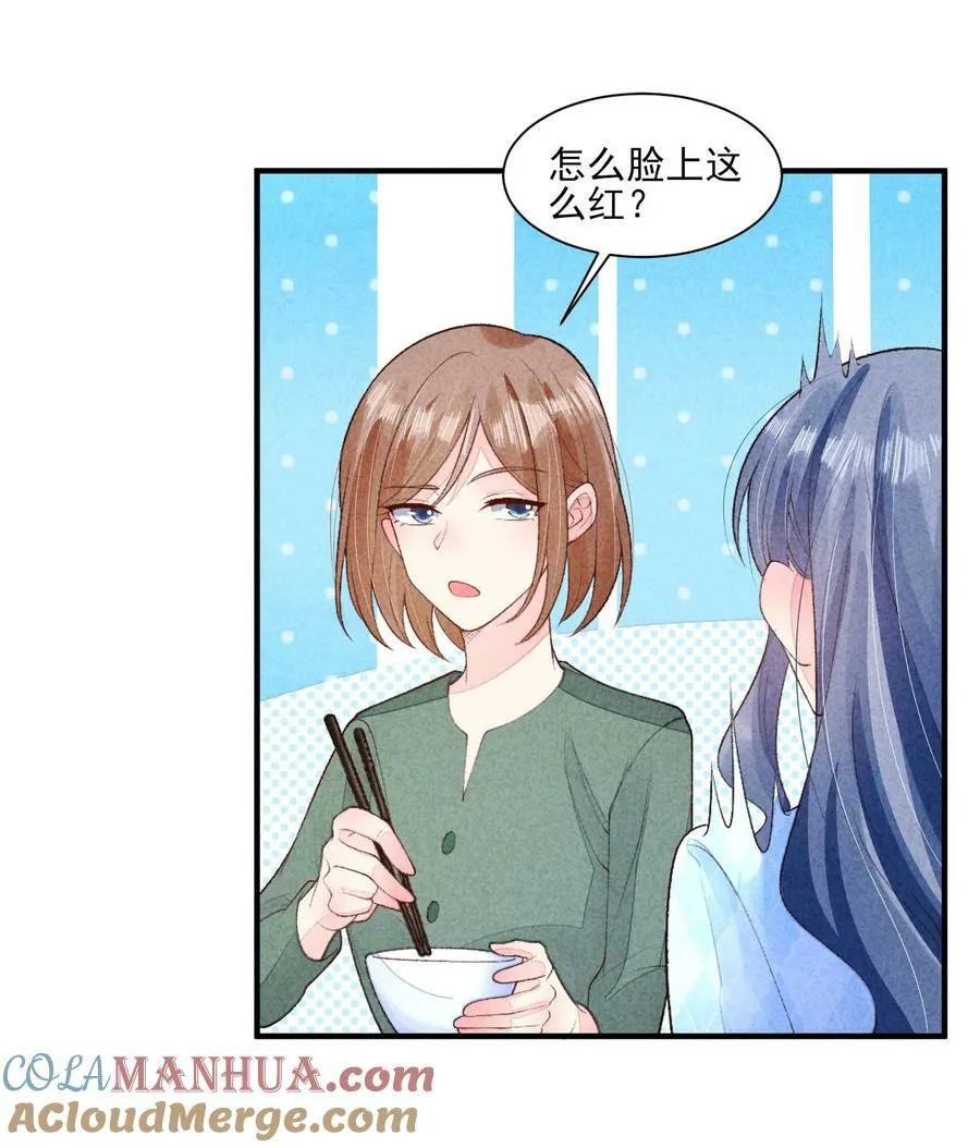 110 两个世界 第37页
