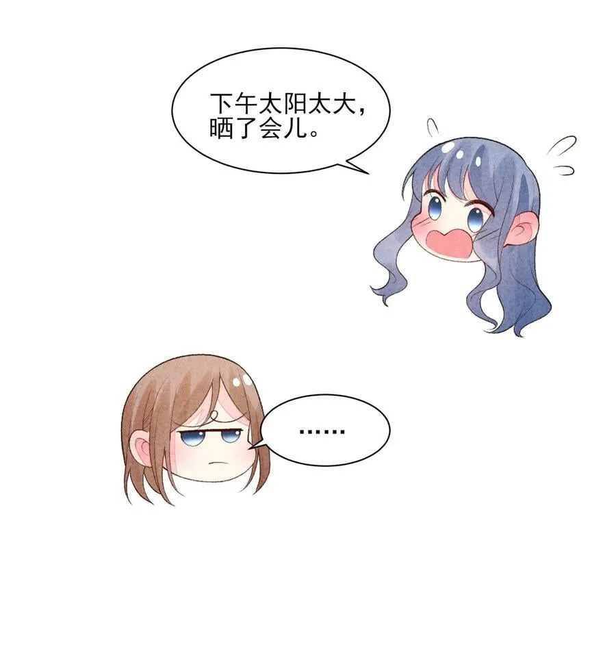 110 两个世界 第38页