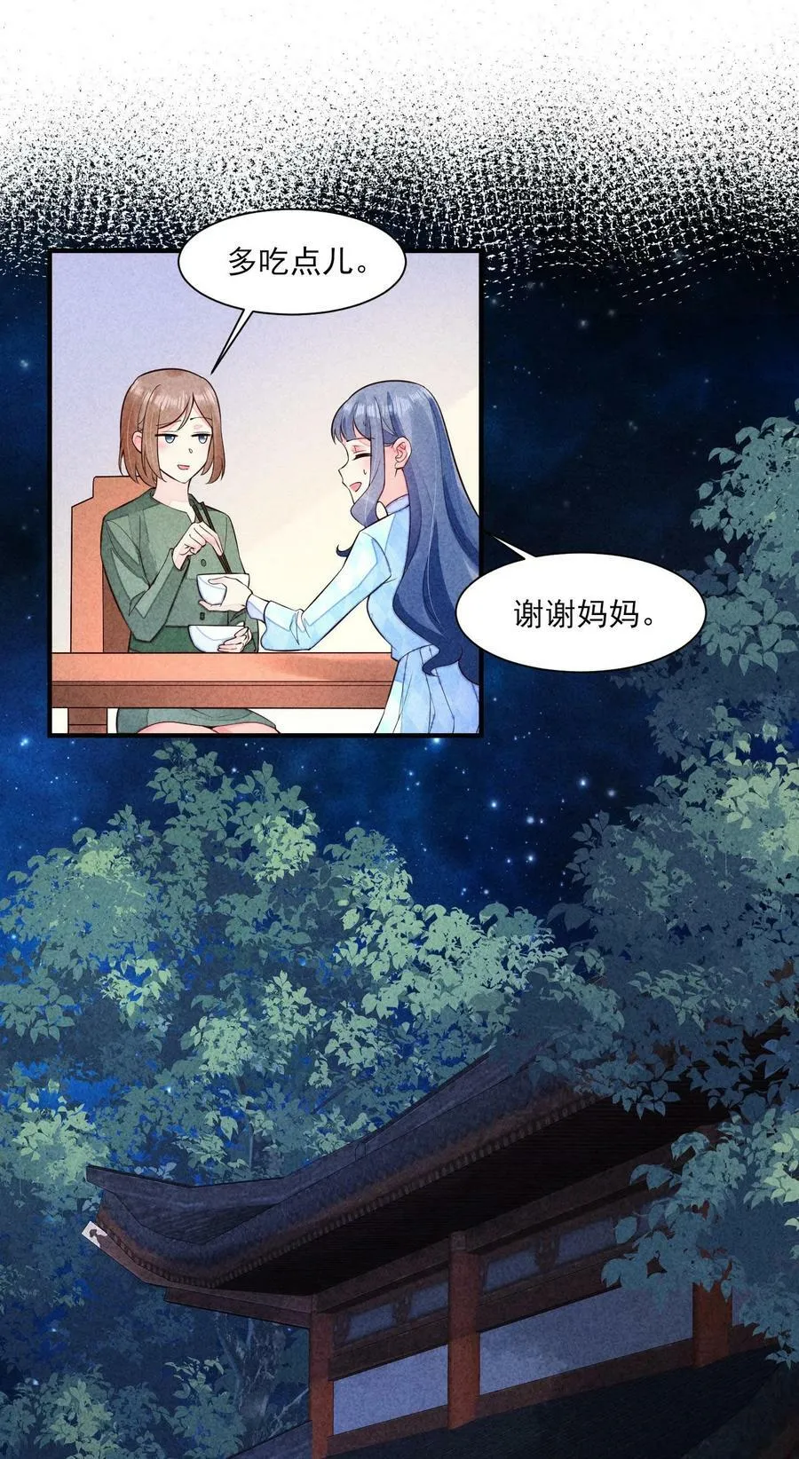 110 两个世界 第39页