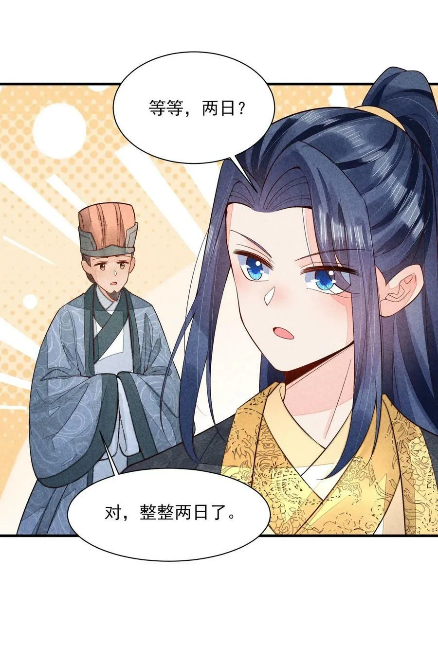 110 两个世界 第45页