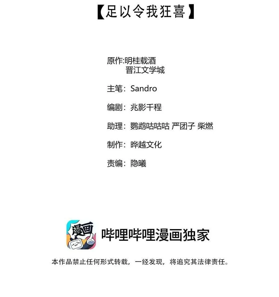 111 足以令我狂喜 第2页