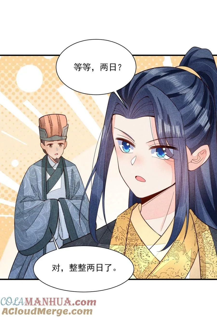 111 足以令我狂喜 第3页