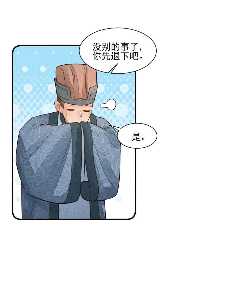 111 足以令我狂喜 第4页