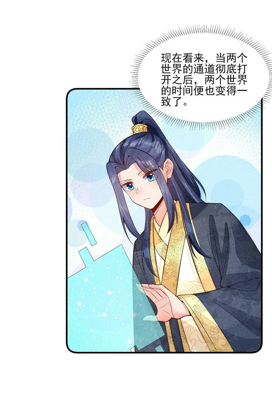 111 足以令我狂喜 第6页