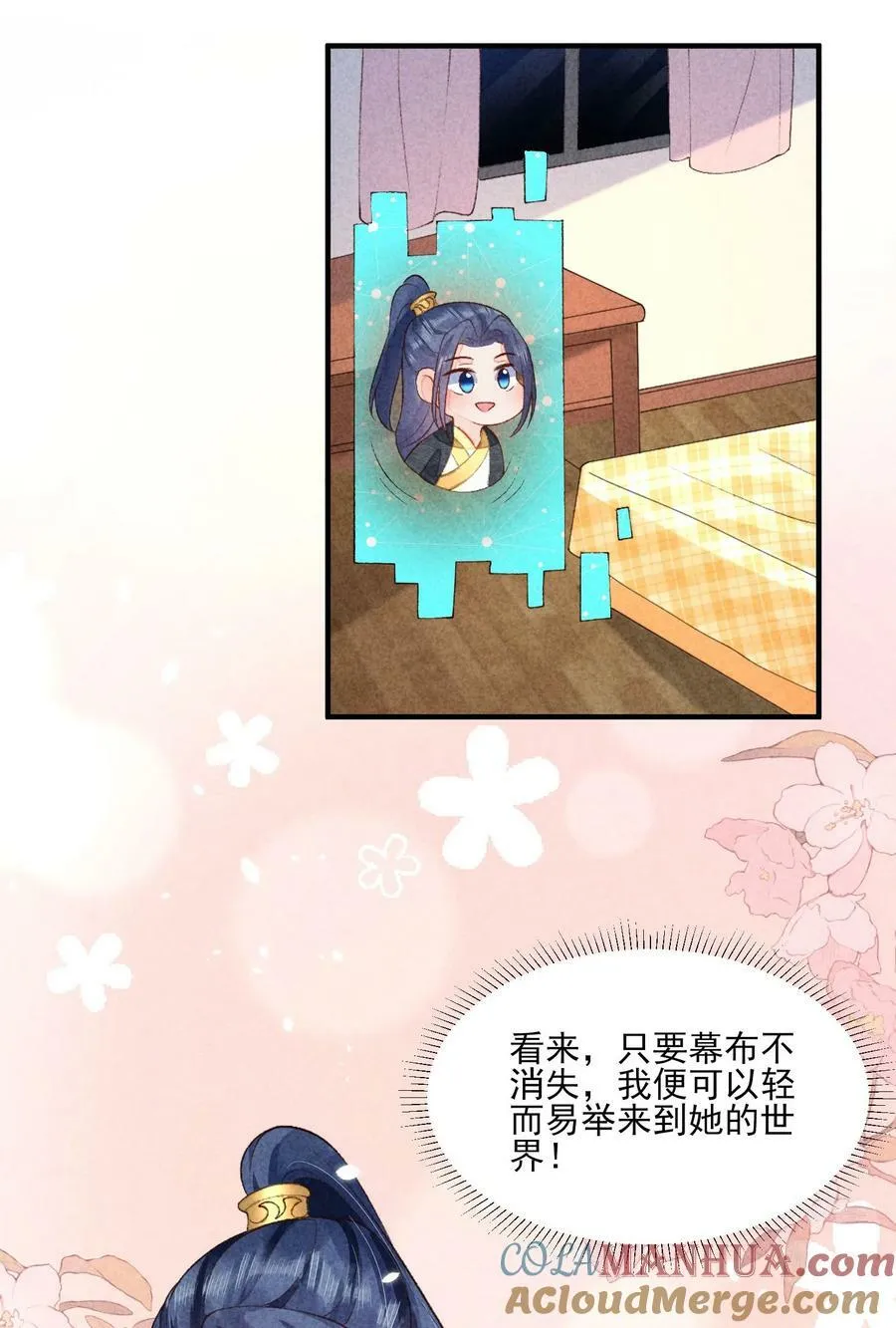 111 足以令我狂喜 第15页