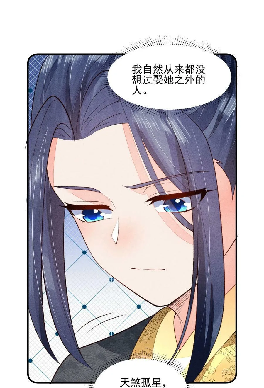 111 足以令我狂喜 第28页