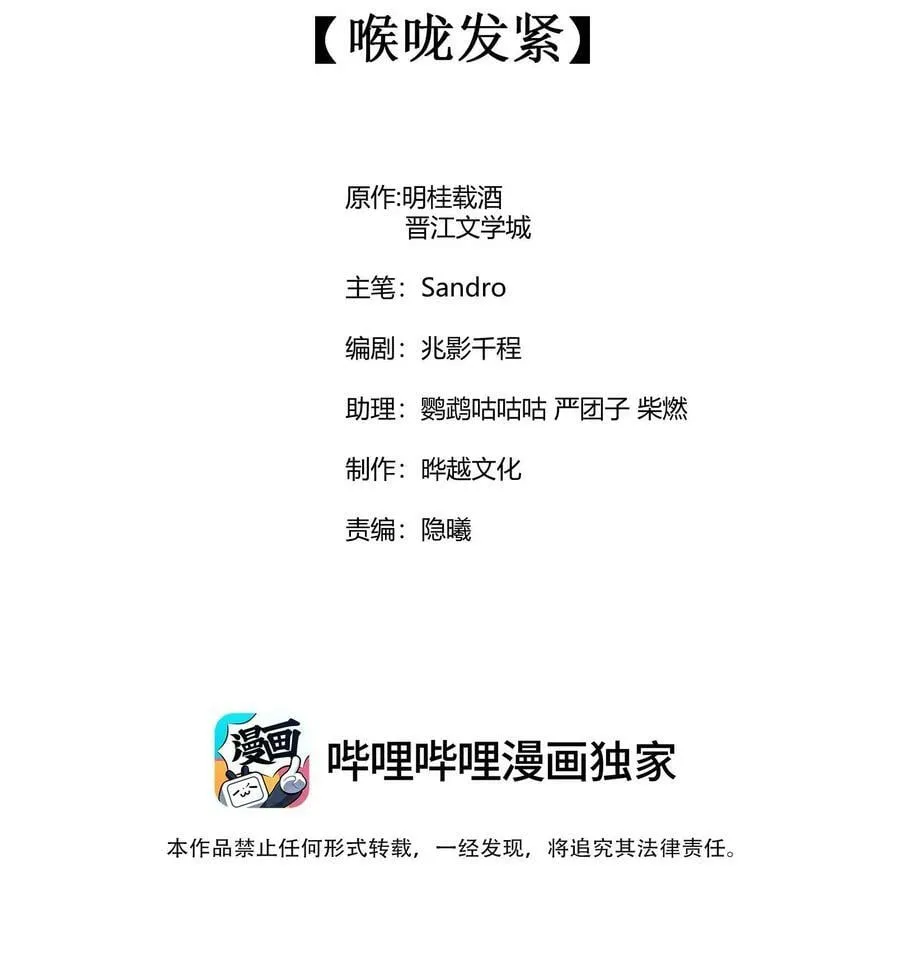 112 喉咙发紧 第2页