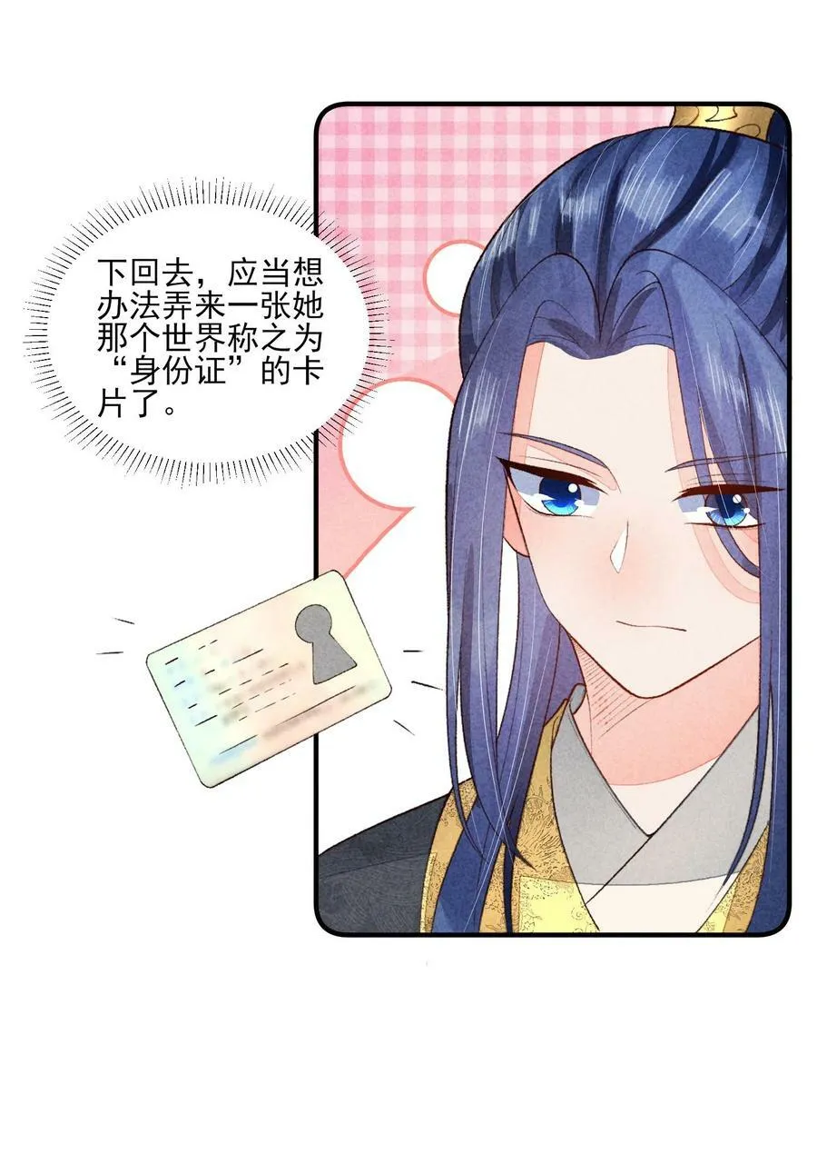 112 喉咙发紧 第4页