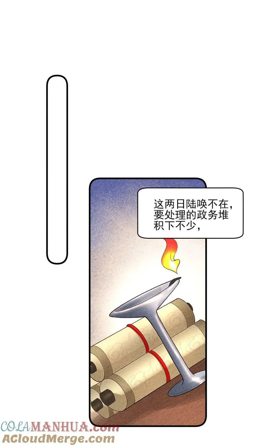112 喉咙发紧 第5页