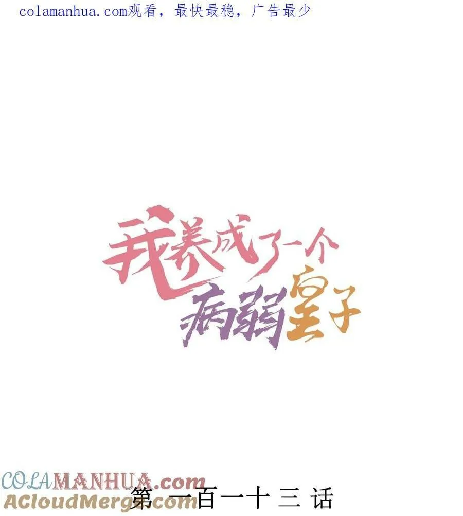 113 往床上一推 第1页