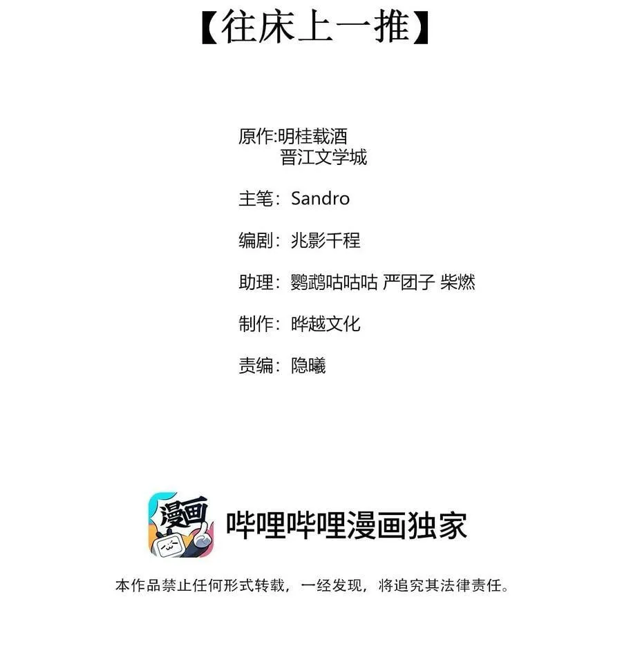 113 往床上一推 第2页