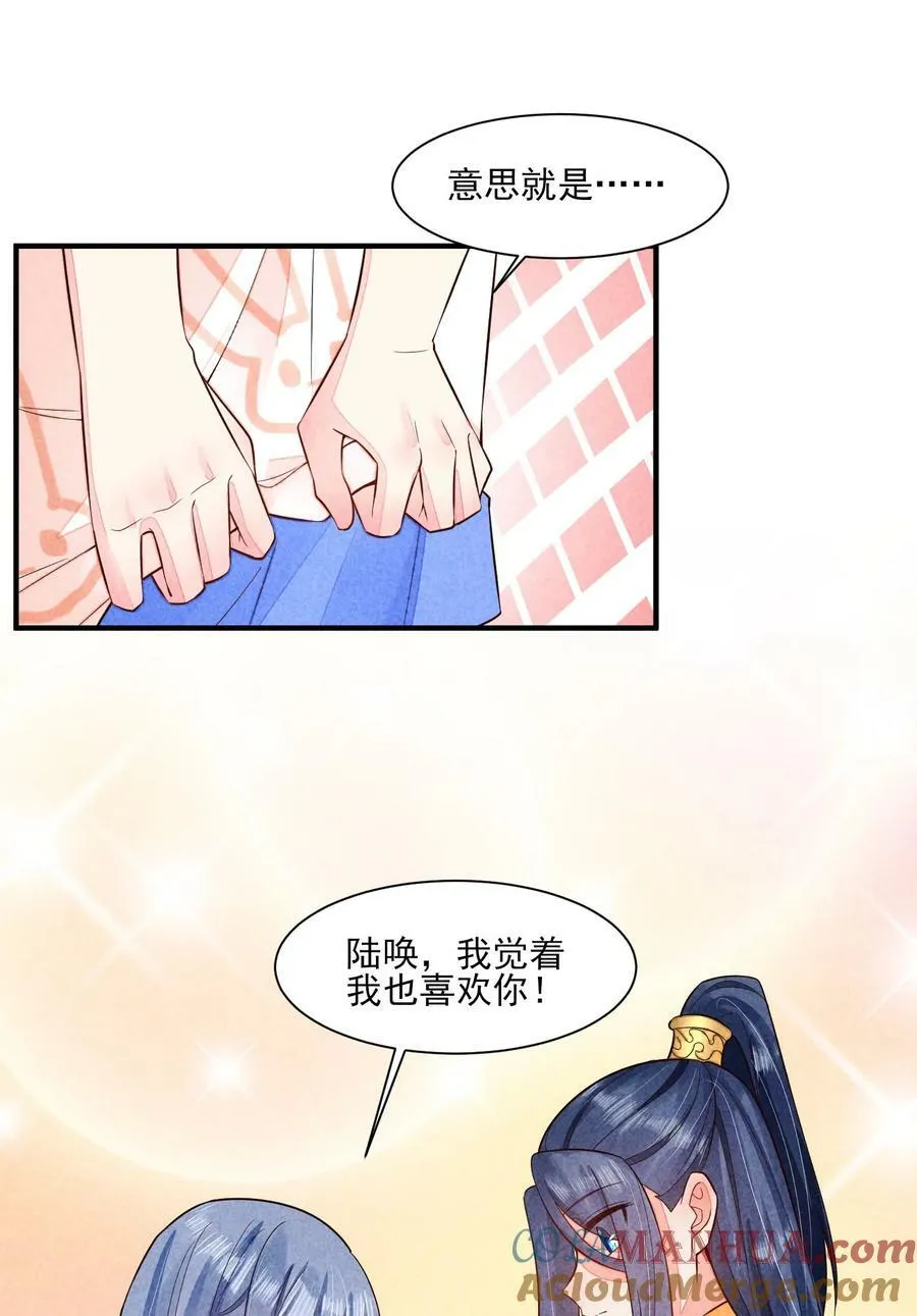 113 往床上一推 第5页