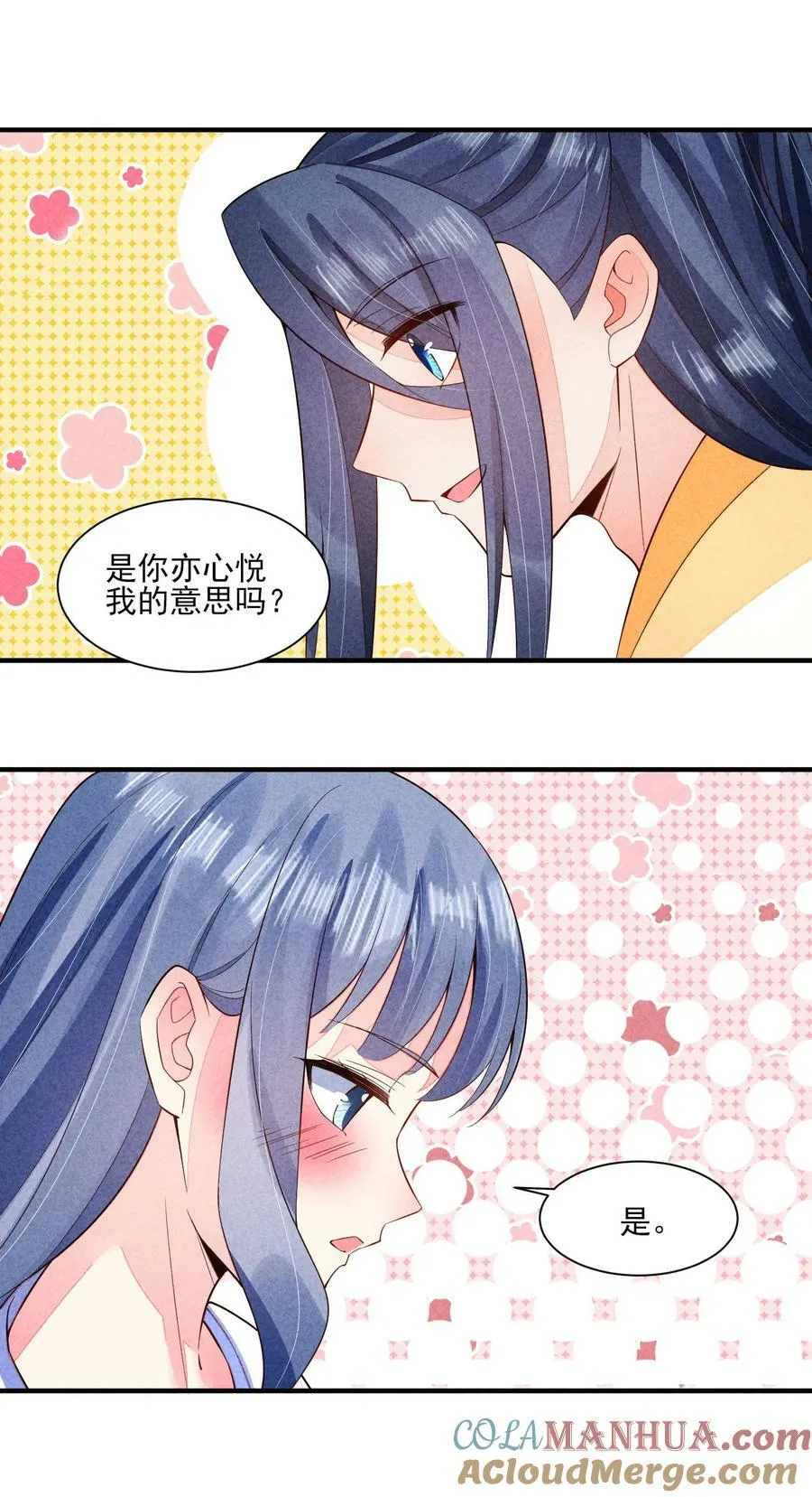 113 往床上一推 第7页
