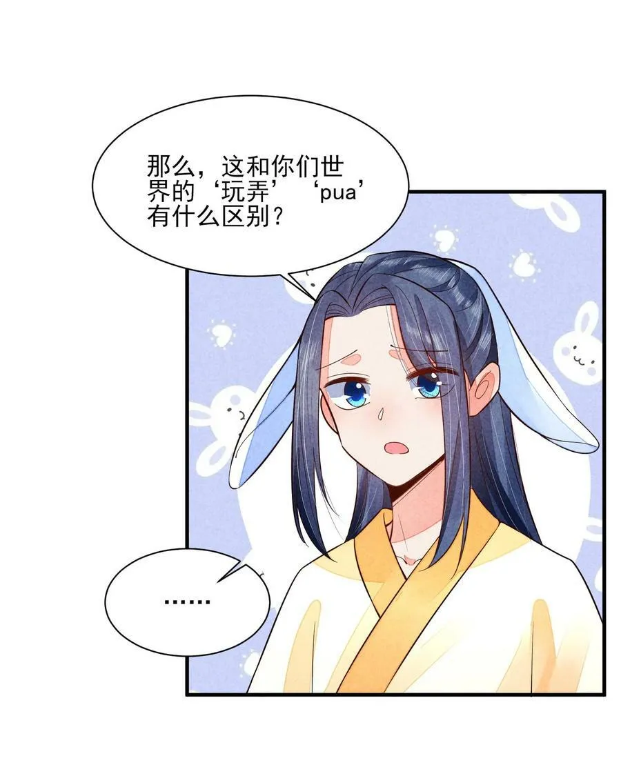 113 往床上一推 第12页