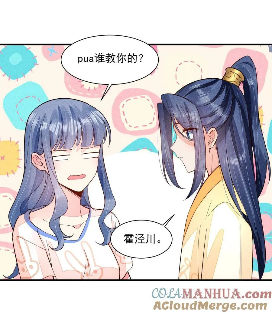 113 往床上一推 第13页