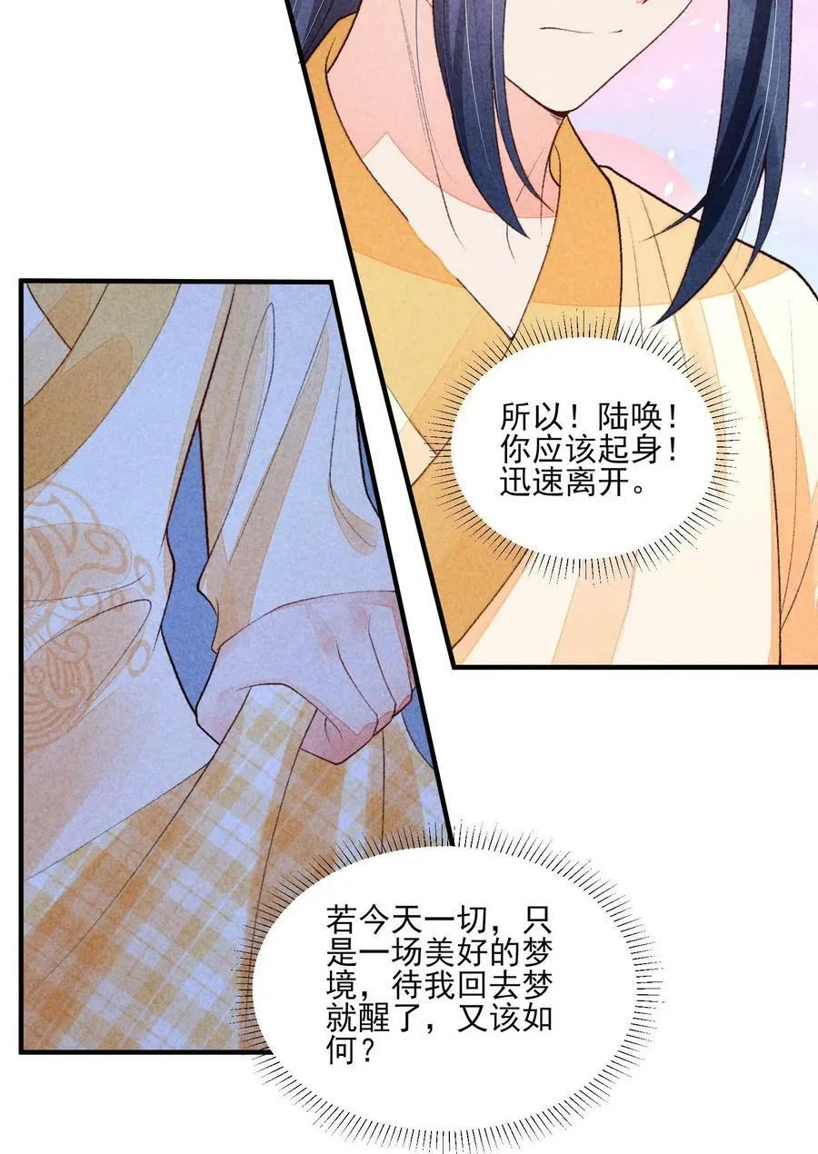 114 裹着被子聊天 第4页