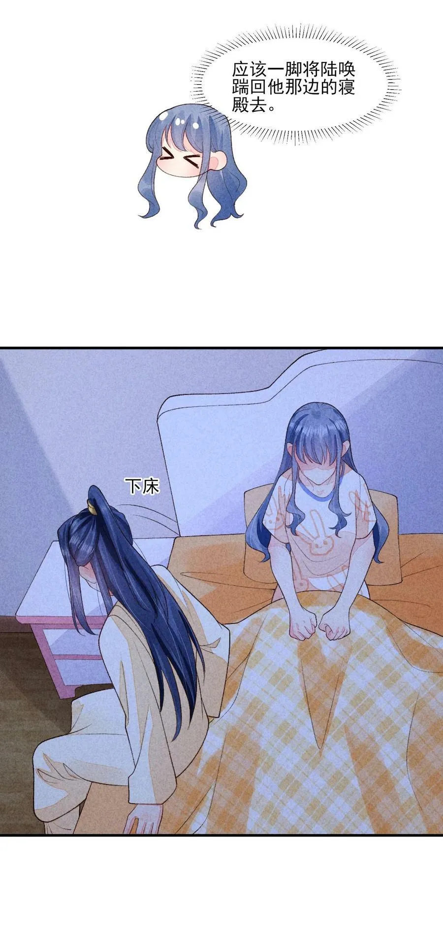 114 裹着被子聊天 第6页