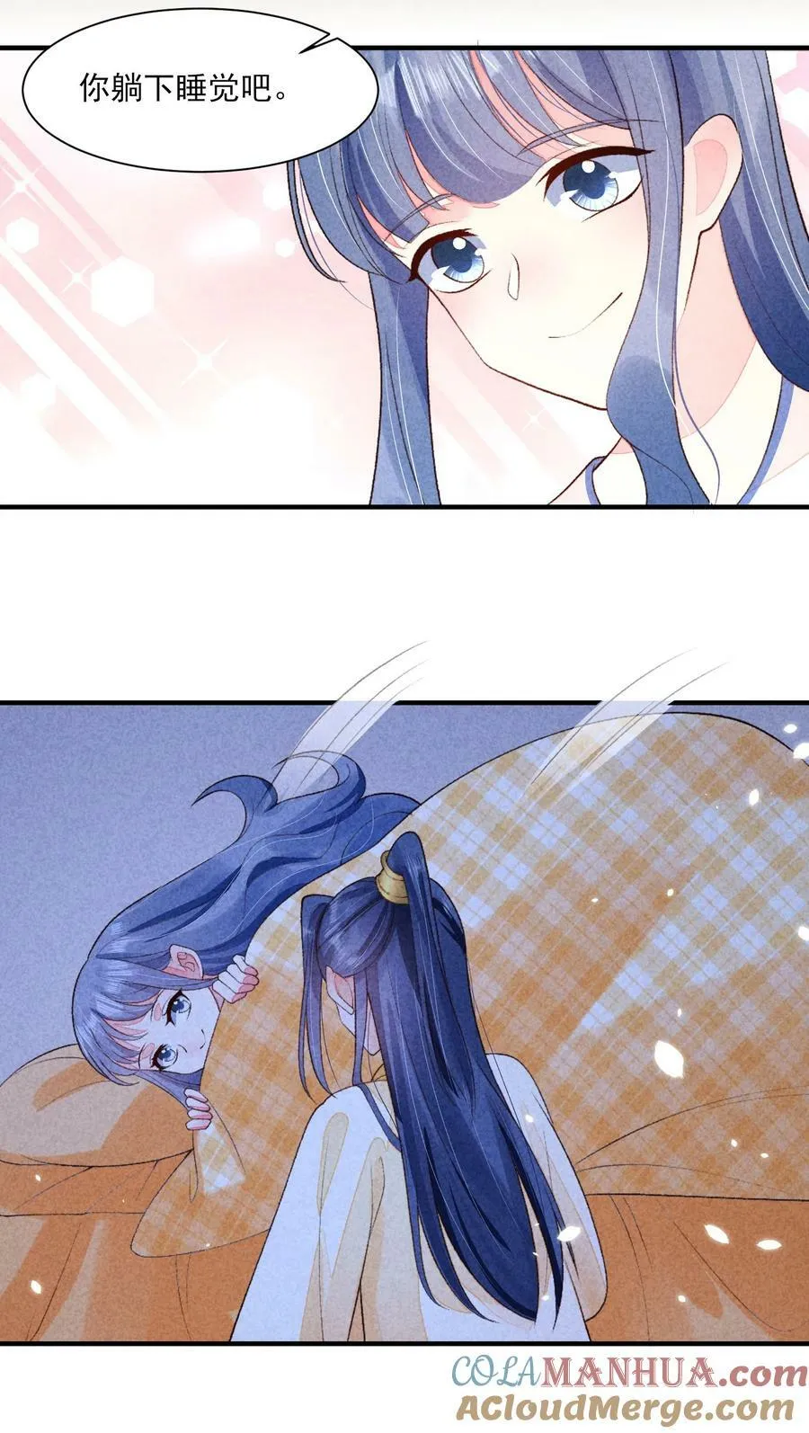 114 裹着被子聊天 第11页