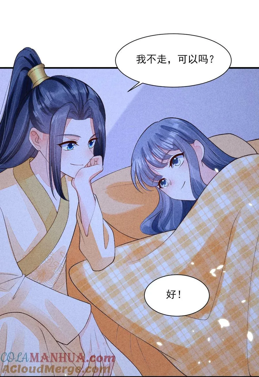 114 裹着被子聊天 第13页