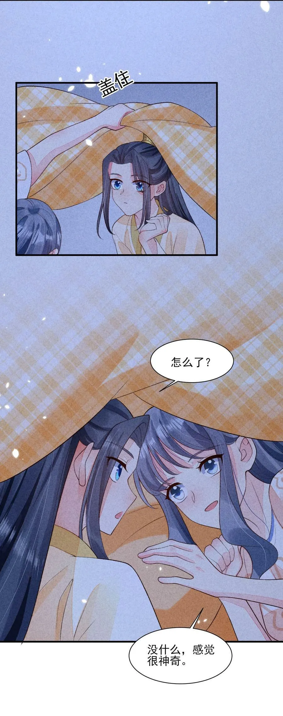 114 裹着被子聊天 第14页