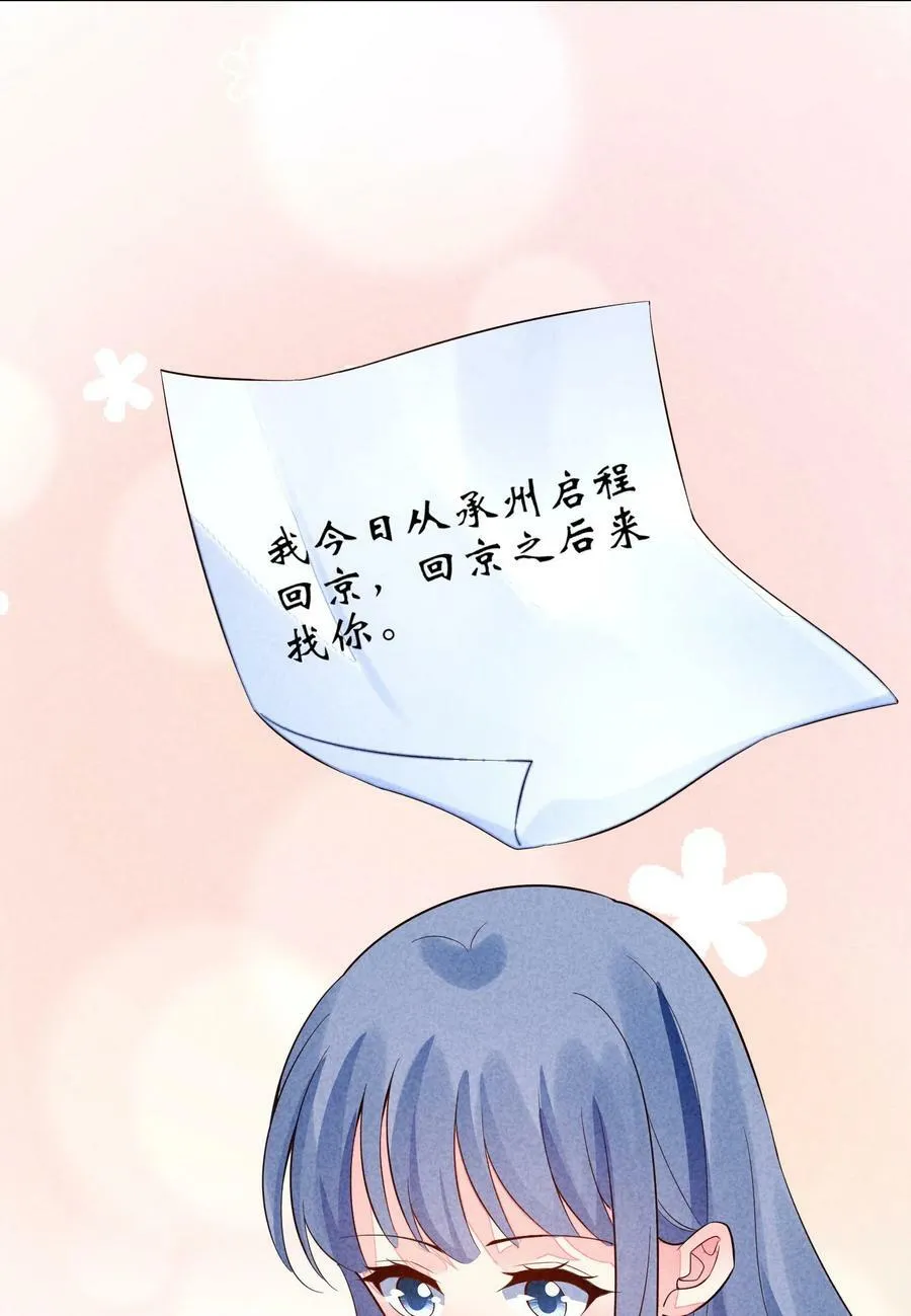 114 裹着被子聊天 第28页